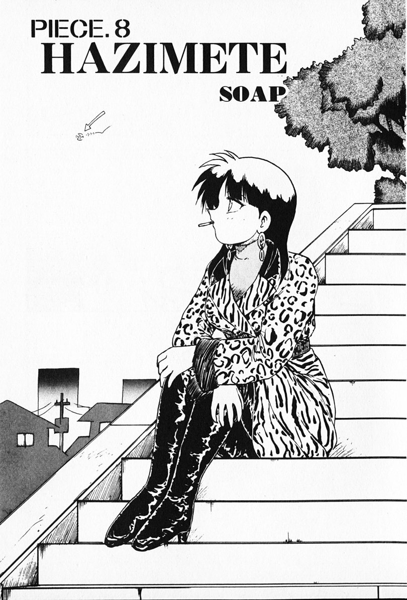 [Hiryuu Ran] Kateikyoushi ☆ Sayaka page 120 full