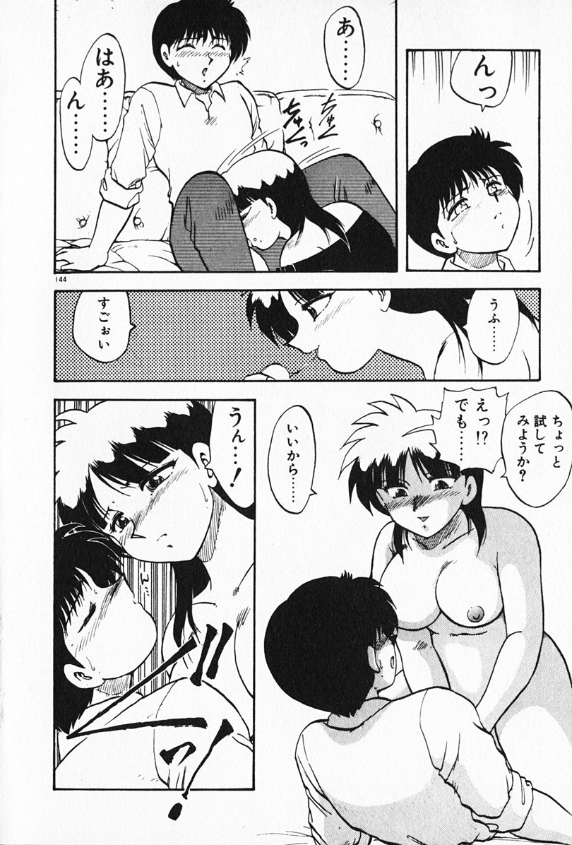[Hiryuu Ran] Kateikyoushi ☆ Sayaka page 145 full