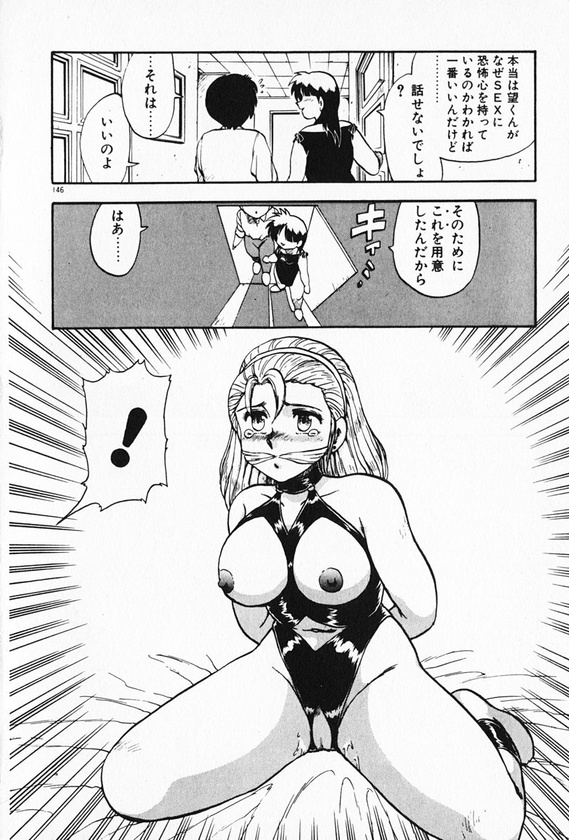 [Hiryuu Ran] Kateikyoushi ☆ Sayaka page 147 full