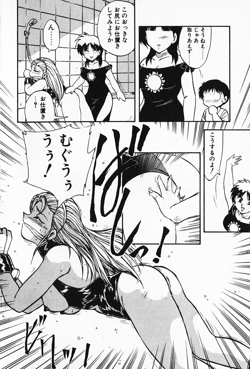 [Hiryuu Ran] Kateikyoushi ☆ Sayaka page 155 full