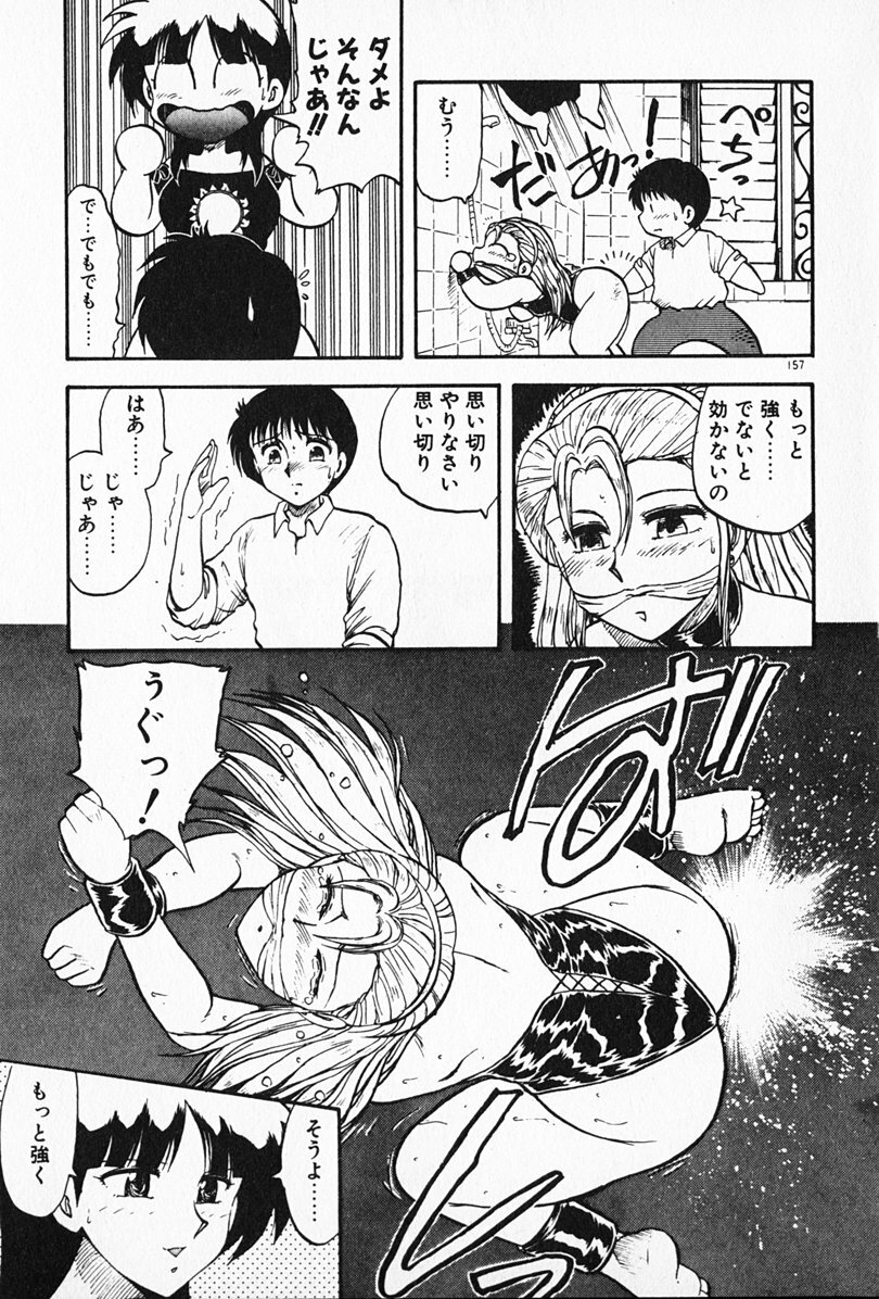 [Hiryuu Ran] Kateikyoushi ☆ Sayaka page 158 full