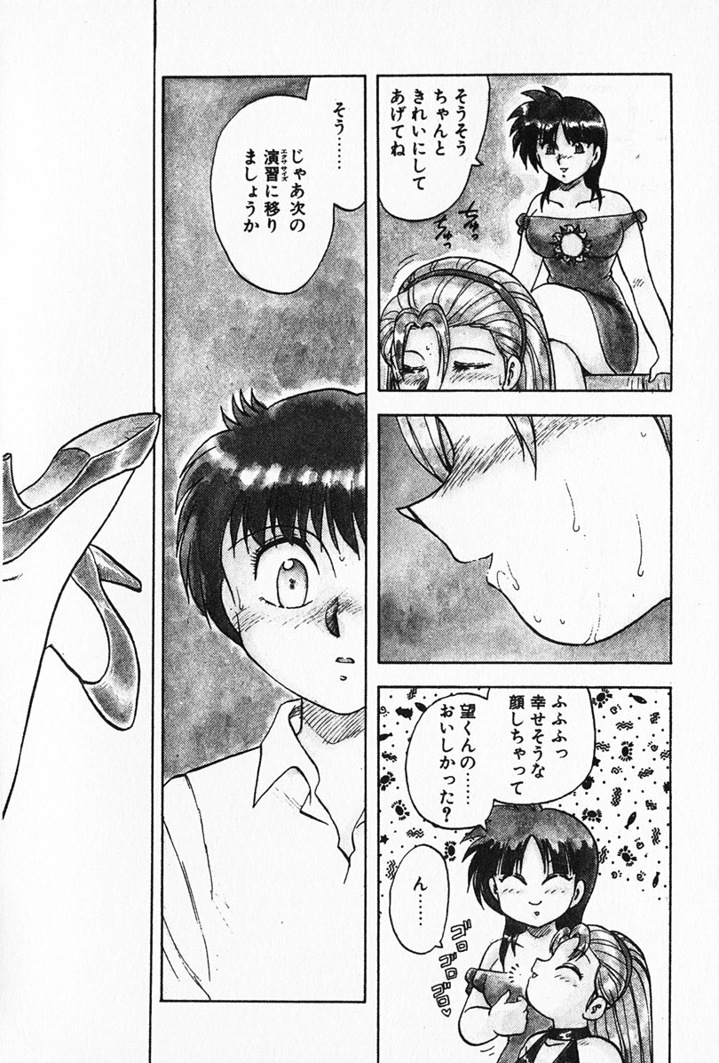 [Hiryuu Ran] Kateikyoushi ☆ Sayaka page 167 full