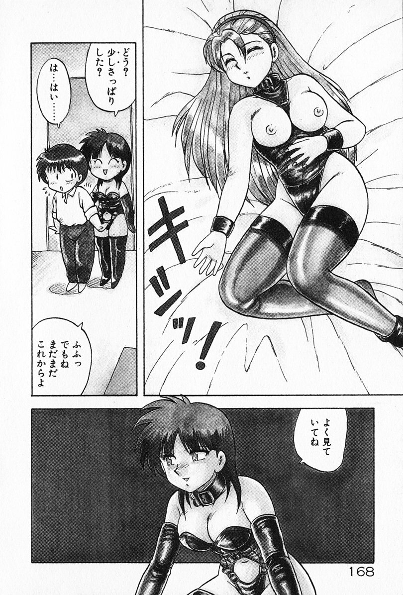 [Hiryuu Ran] Kateikyoushi ☆ Sayaka page 169 full