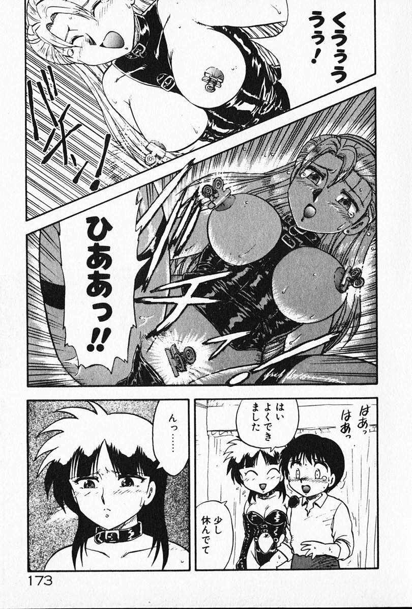 [Hiryuu Ran] Kateikyoushi ☆ Sayaka page 174 full