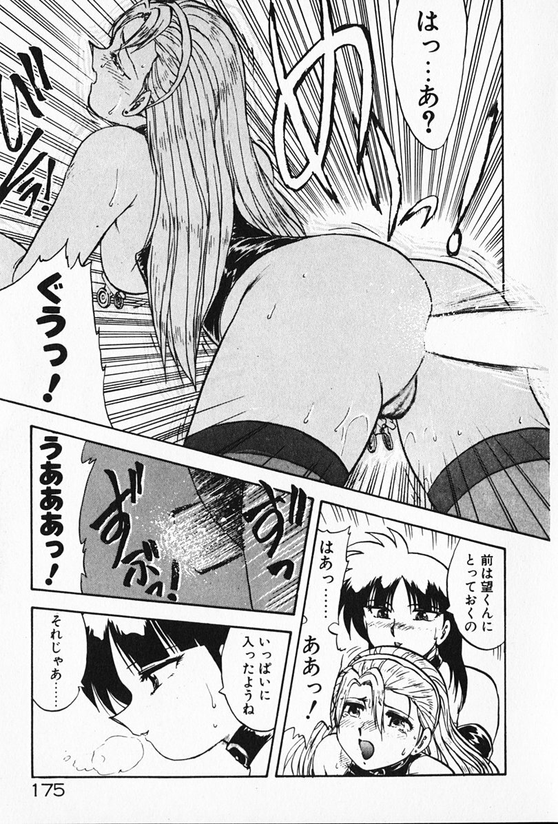 [Hiryuu Ran] Kateikyoushi ☆ Sayaka page 176 full