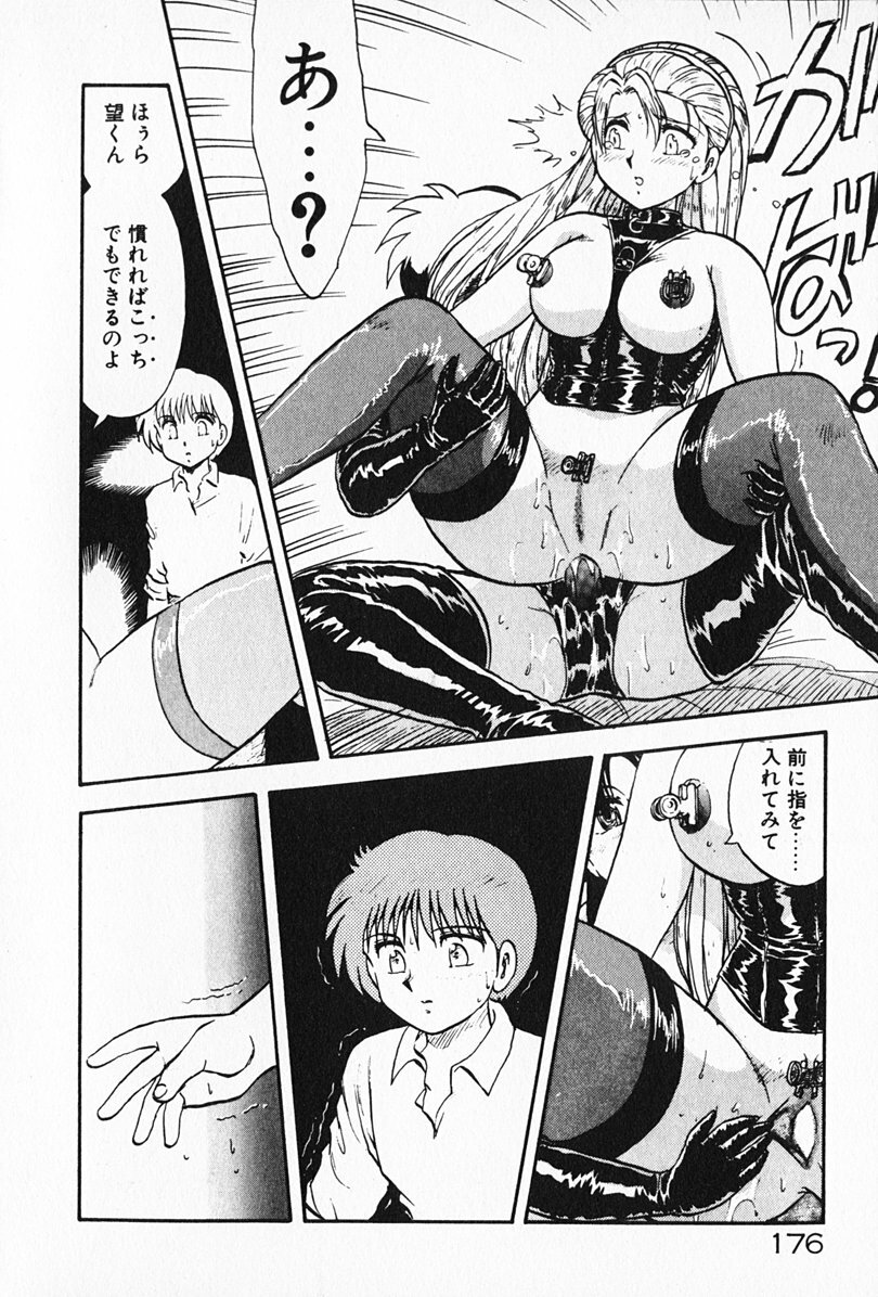 [Hiryuu Ran] Kateikyoushi ☆ Sayaka page 177 full