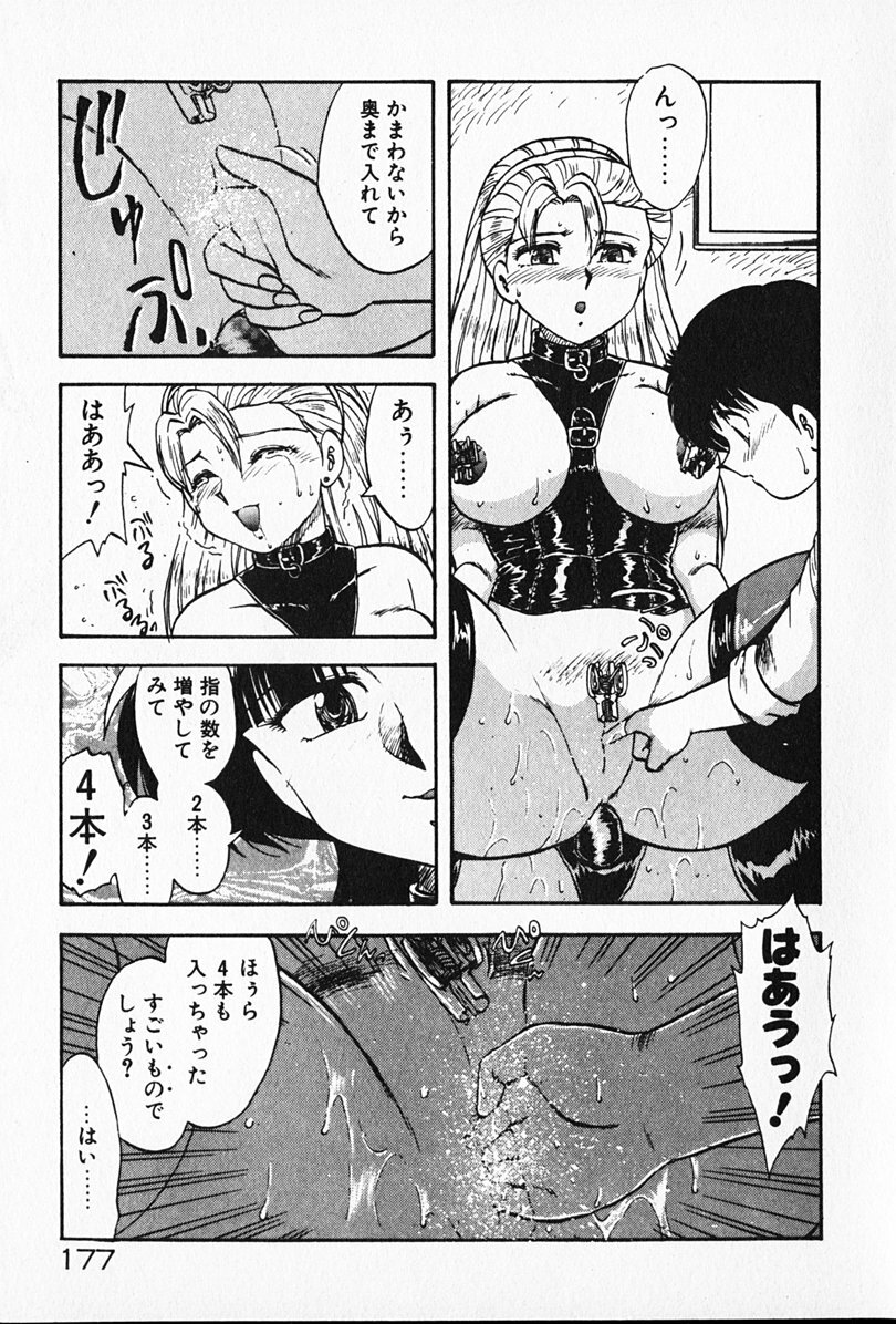 [Hiryuu Ran] Kateikyoushi ☆ Sayaka page 178 full
