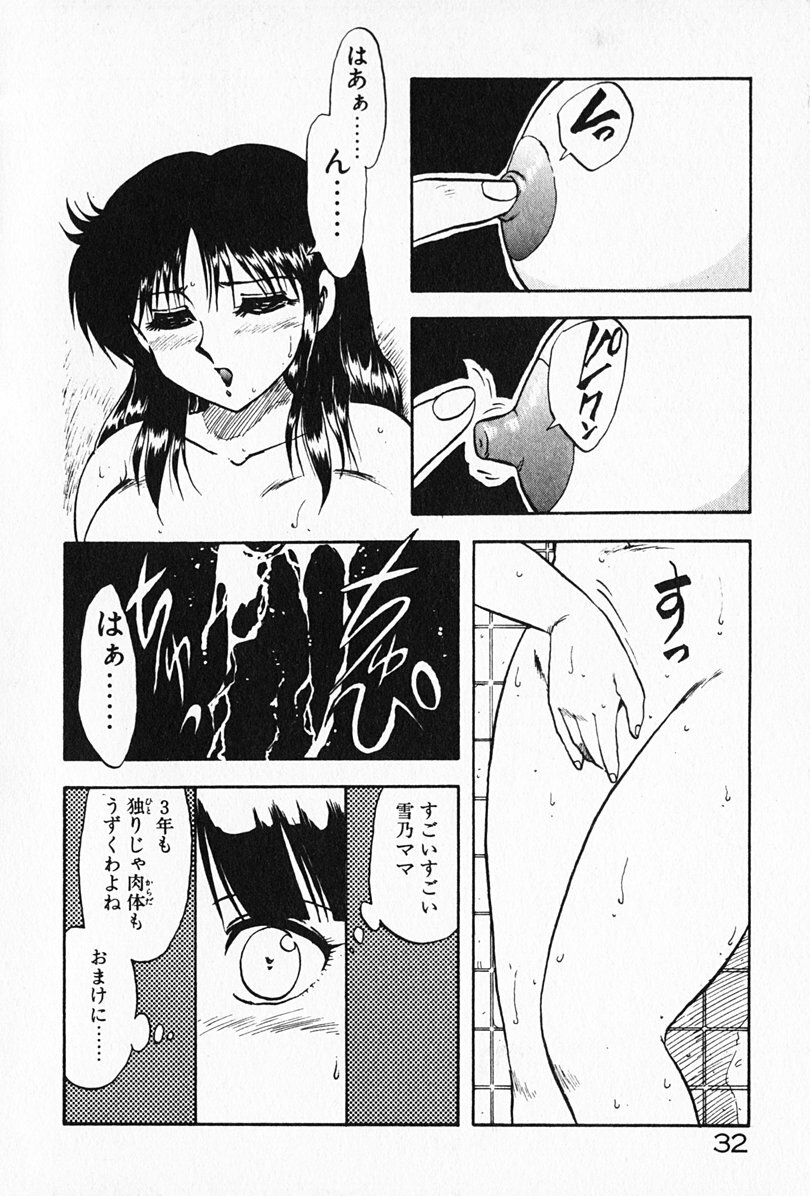 [Hiryuu Ran] Kateikyoushi ☆ Sayaka page 33 full