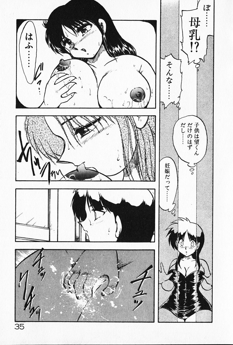 [Hiryuu Ran] Kateikyoushi ☆ Sayaka page 36 full