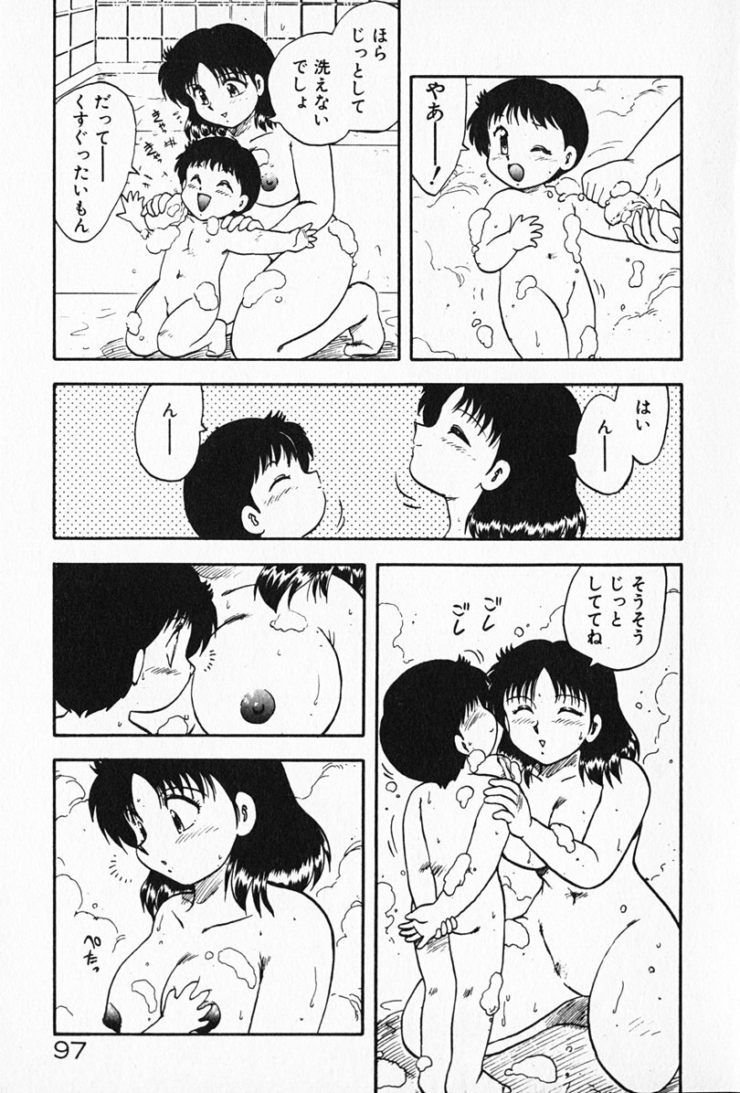 [Hiryuu Ran] Kateikyoushi ☆ Sayaka page 98 full