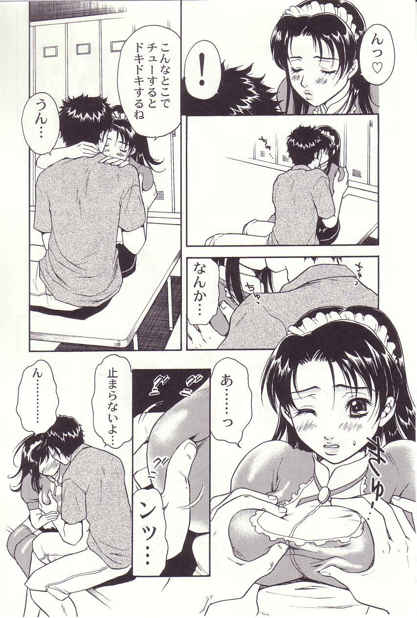 [Sakura Eri] Shoujoki - Girl's Season. page 10 full