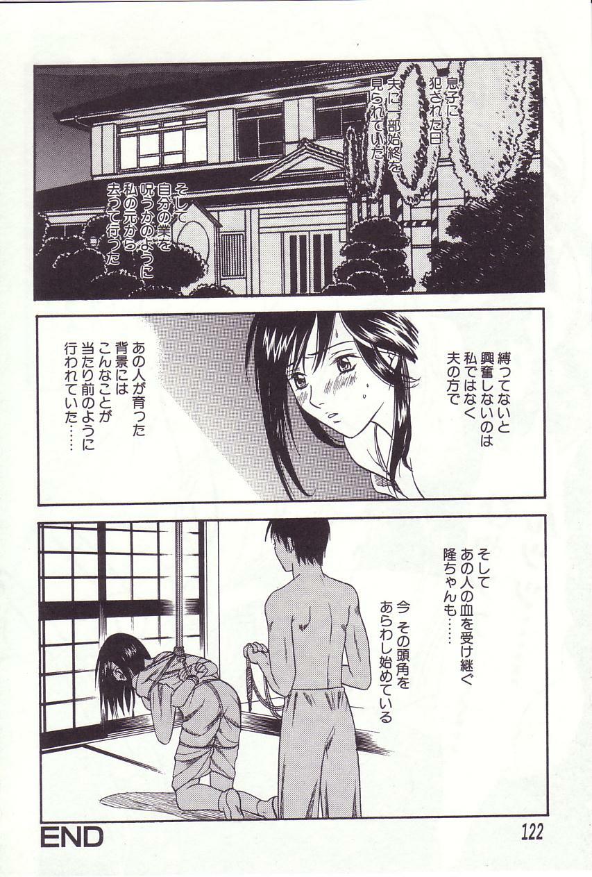 [Sakura Eri] Shoujoki - Girl's Season. page 123 full