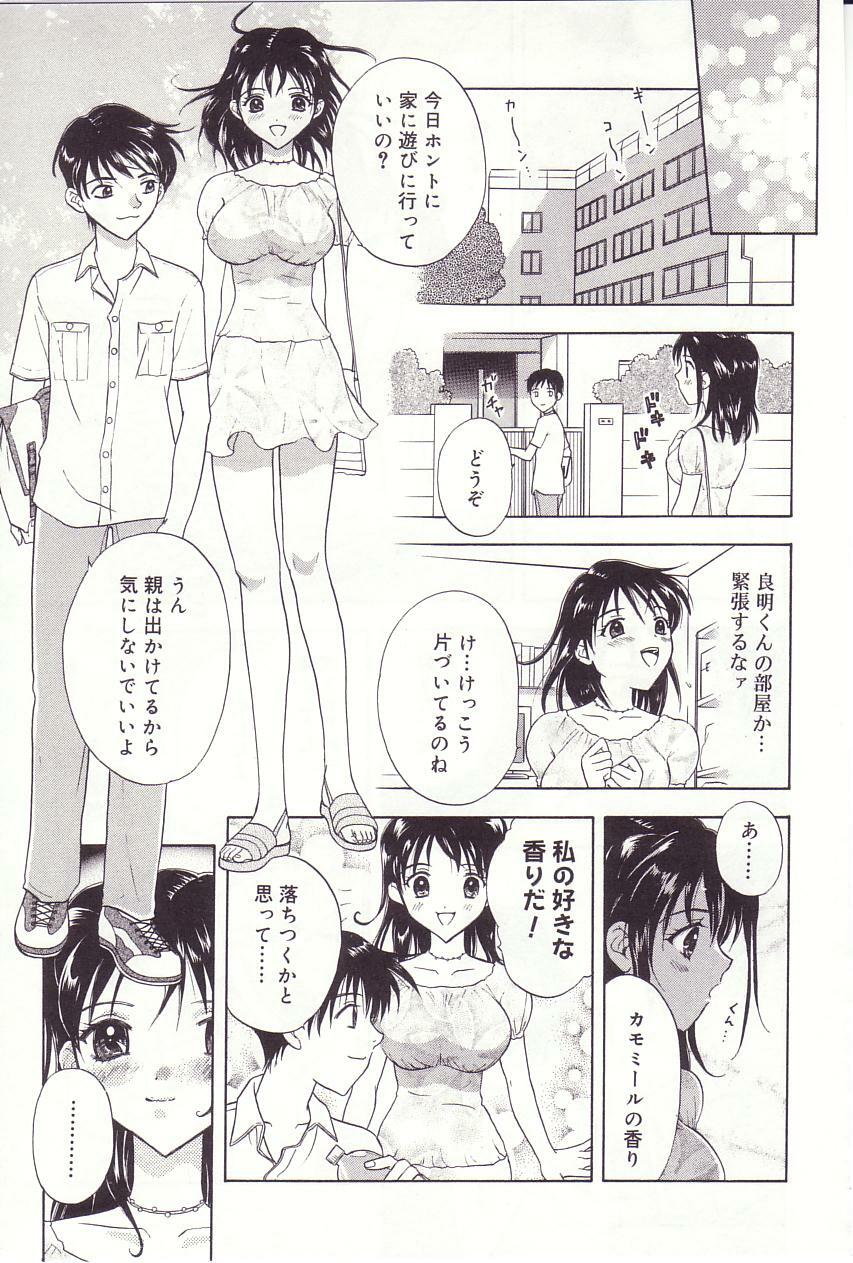 [Sakura Eri] Shoujoki - Girl's Season. page 132 full