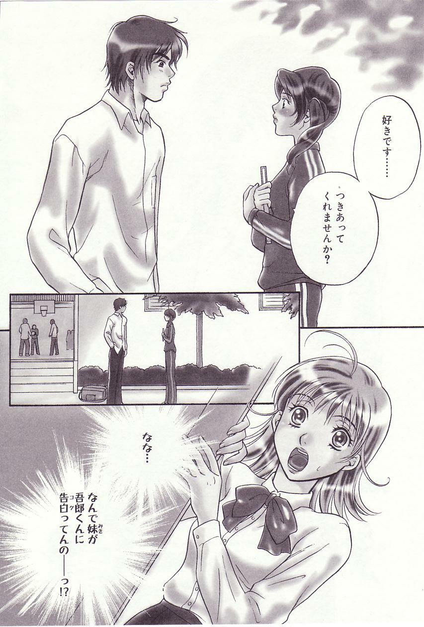 [Sakura Eri] Shoujoki - Girl's Season. page 141 full