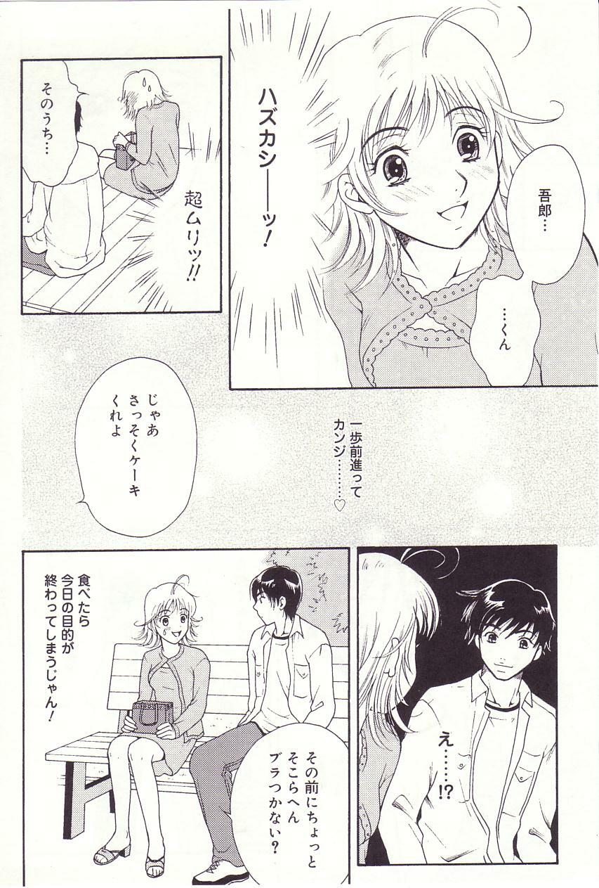 [Sakura Eri] Shoujoki - Girl's Season. page 147 full