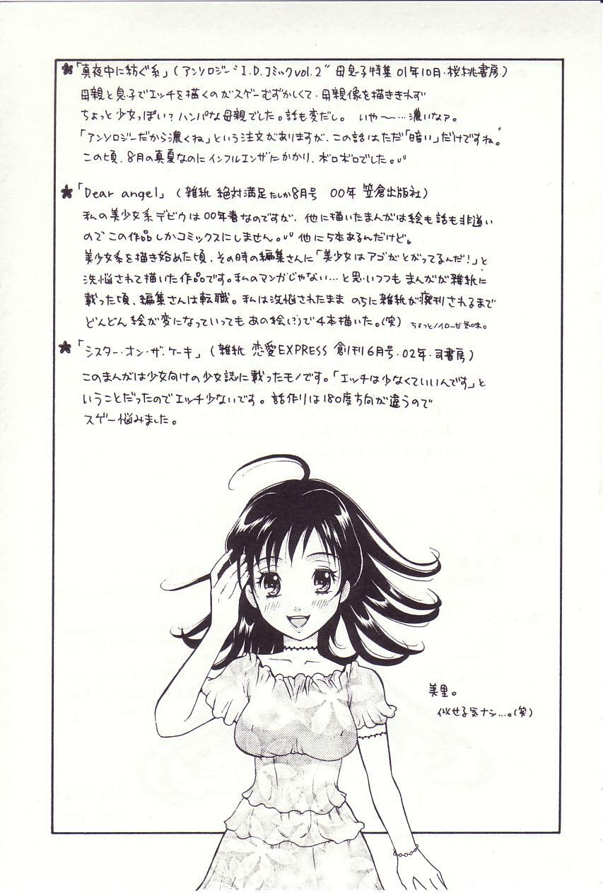 [Sakura Eri] Shoujoki - Girl's Season. page 162 full