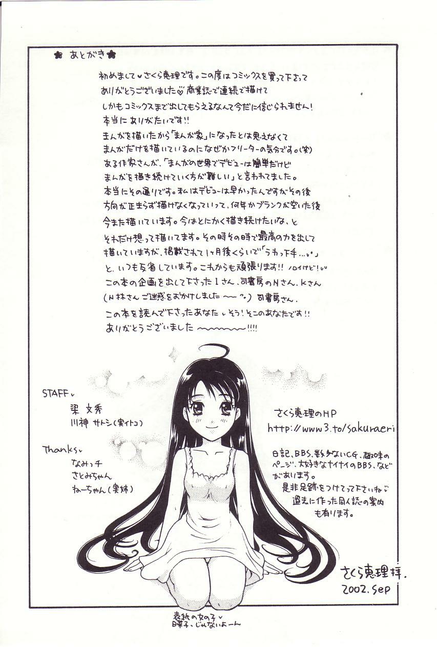 [Sakura Eri] Shoujoki - Girl's Season. page 163 full