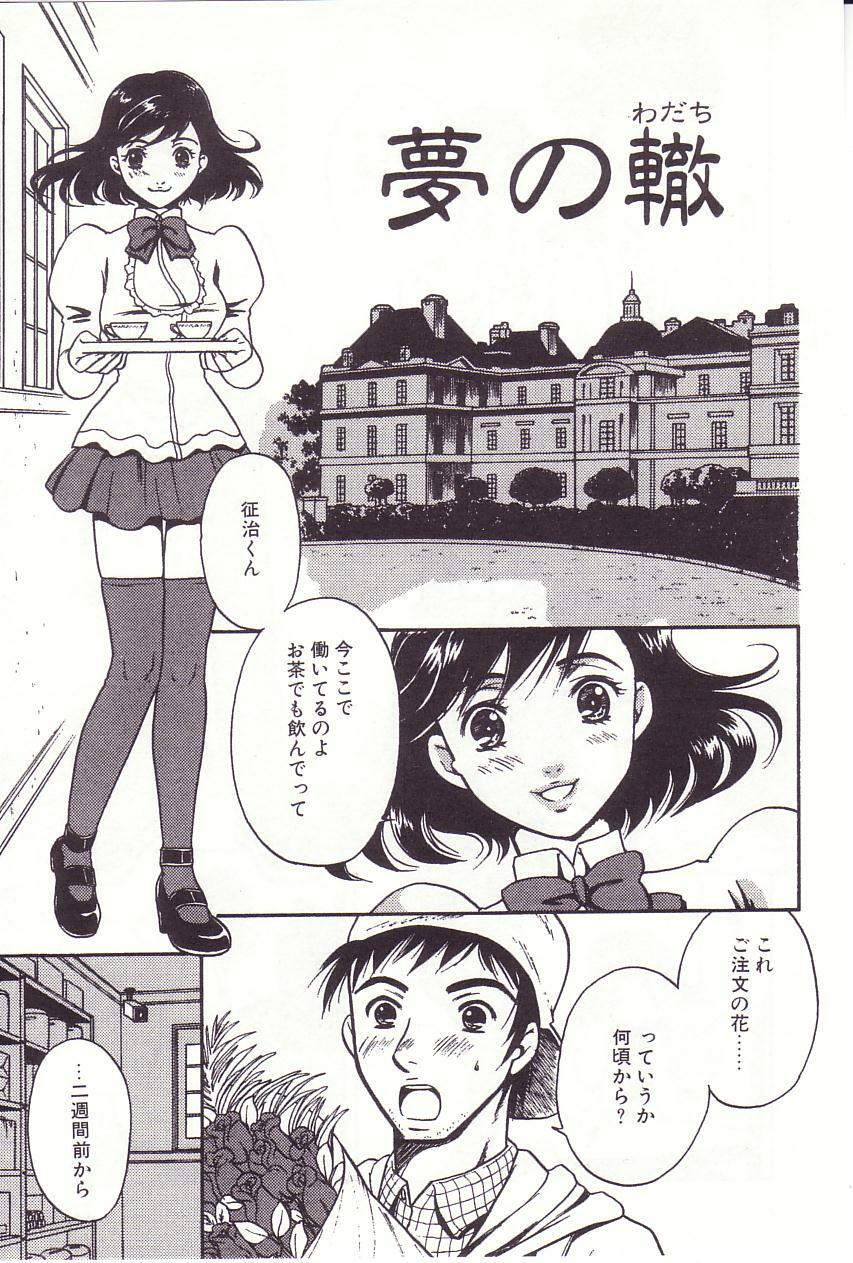 [Sakura Eri] Shoujoki - Girl's Season. page 37 full