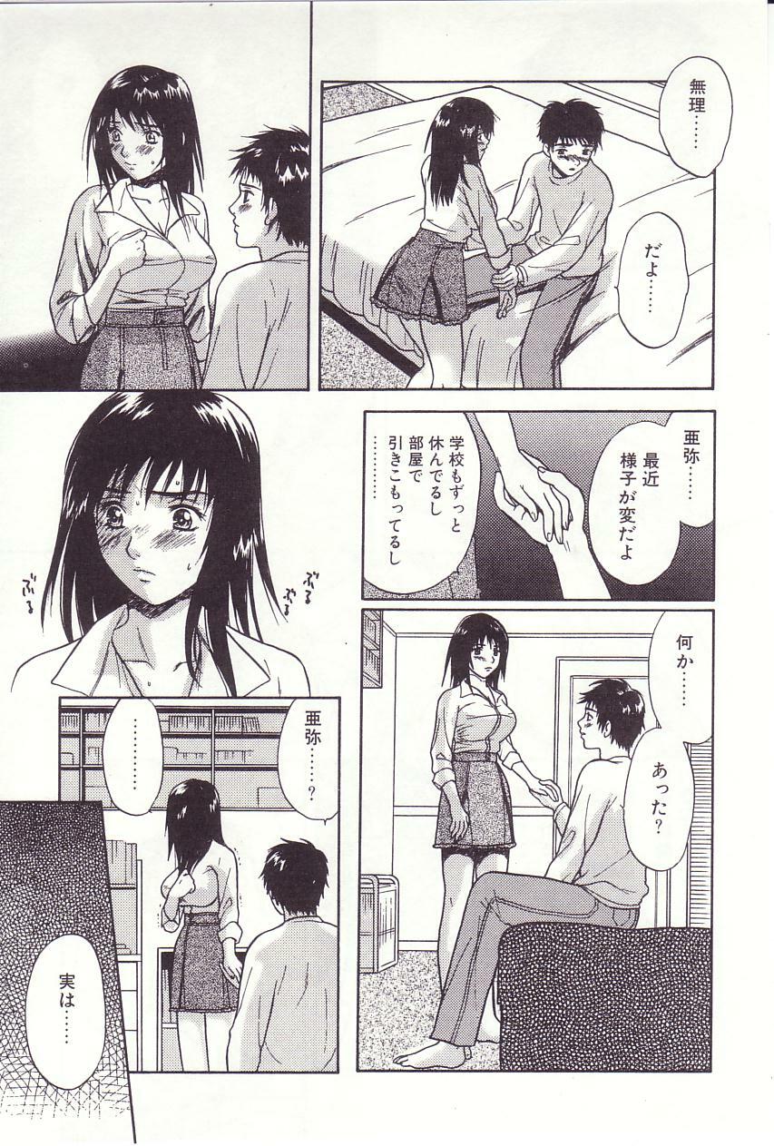 [Sakura Eri] Shoujoki - Girl's Season. page 57 full