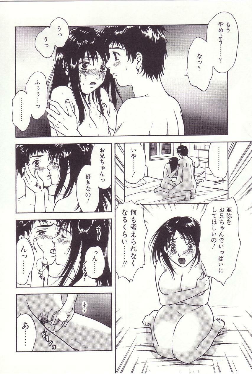 [Sakura Eri] Shoujoki - Girl's Season. page 66 full