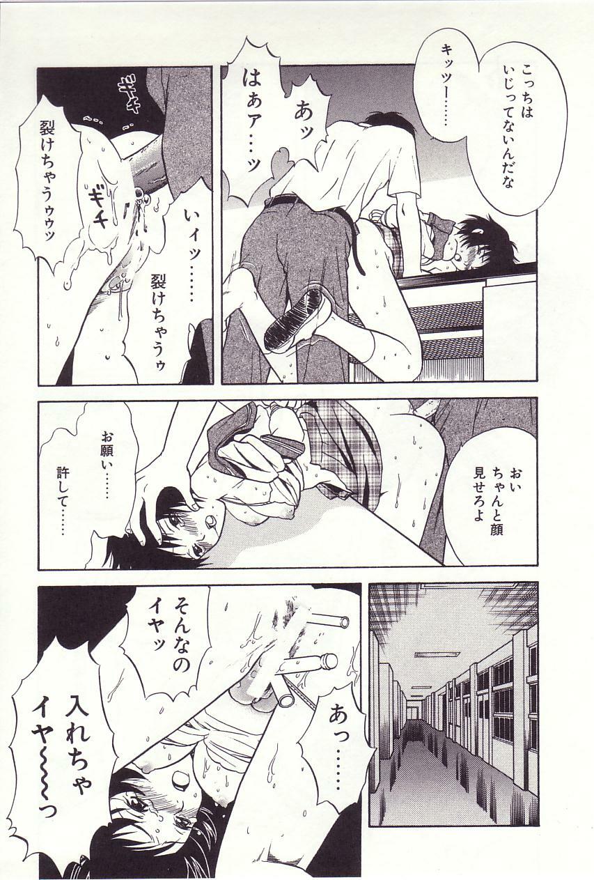 [Sakura Eri] Shoujoki - Girl's Season. page 84 full