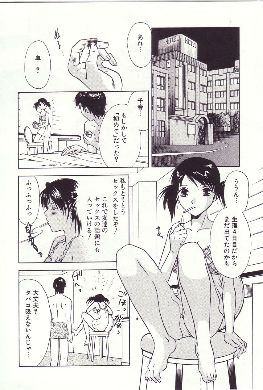 [Sakura Eri] Shoujoki - Girl's Season. page 90 full