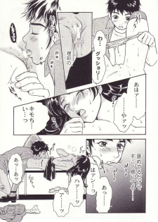 [Sakura Eri] Shoujoki - Girl's Season. - page 13