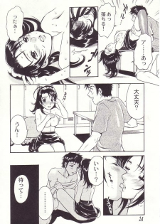 [Sakura Eri] Shoujoki - Girl's Season. - page 14