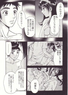 [Sakura Eri] Shoujoki - Girl's Season. - page 15