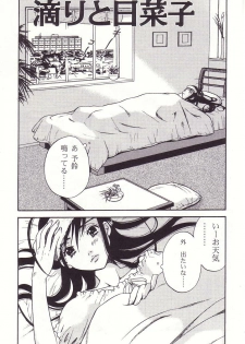 [Sakura Eri] Shoujoki - Girl's Season. - page 21