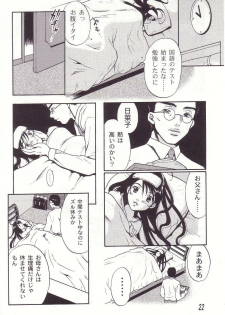 [Sakura Eri] Shoujoki - Girl's Season. - page 22