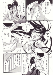 [Sakura Eri] Shoujoki - Girl's Season. - page 26