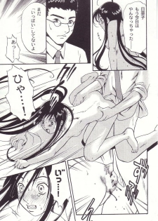 [Sakura Eri] Shoujoki - Girl's Season. - page 31
