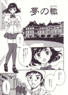 [Sakura Eri] Shoujoki - Girl's Season. - page 37
