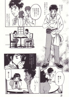 [Sakura Eri] Shoujoki - Girl's Season. - page 38