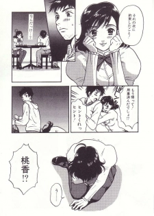 [Sakura Eri] Shoujoki - Girl's Season. - page 39