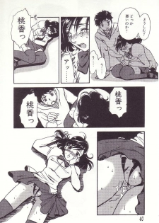 [Sakura Eri] Shoujoki - Girl's Season. - page 40