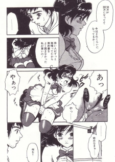 [Sakura Eri] Shoujoki - Girl's Season. - page 42