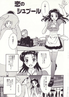 [Sakura Eri] Shoujoki - Girl's Season. - page 5