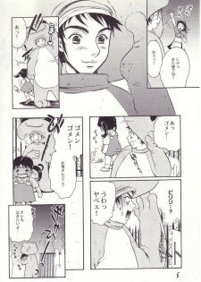 [Sakura Eri] Shoujoki - Girl's Season. - page 6