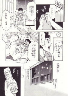 [Sakura Eri] Shoujoki - Girl's Season. - page 7