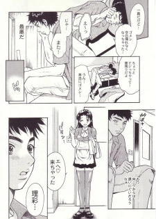 [Sakura Eri] Shoujoki - Girl's Season. - page 8