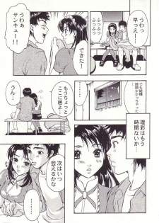 [Sakura Eri] Shoujoki - Girl's Season. - page 9