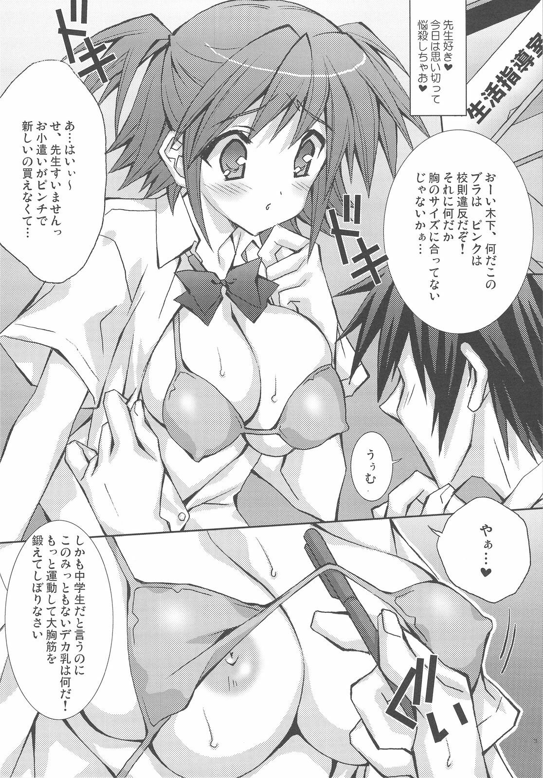 (CT13) [LiZ (Satomi Hinako)] Usapime 2 page 3 full