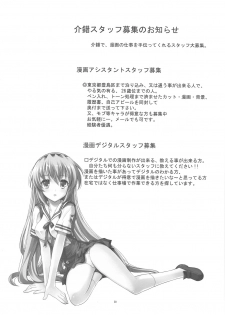 (C75) [PROJECT HARAKIRI (Kaishaku)] kaishaku AFTER (Clannad) - page 29