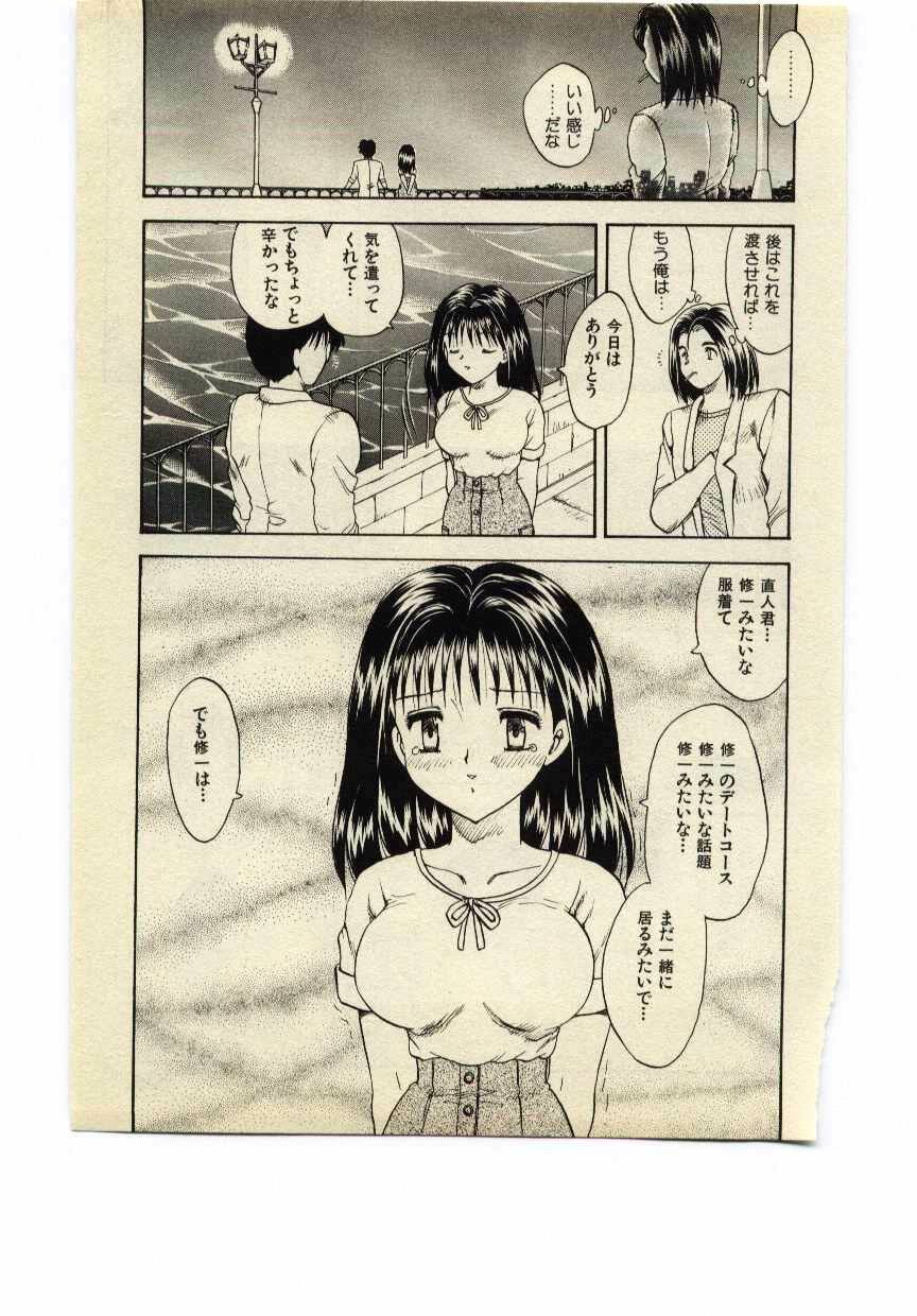 [Hiryuu Ran] Miss Moon page 102 full