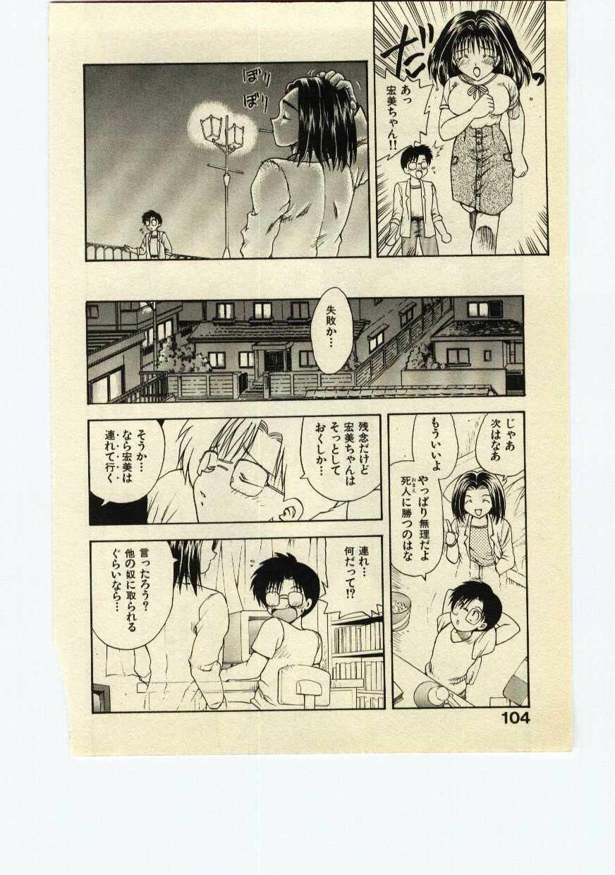 [Hiryuu Ran] Miss Moon page 103 full