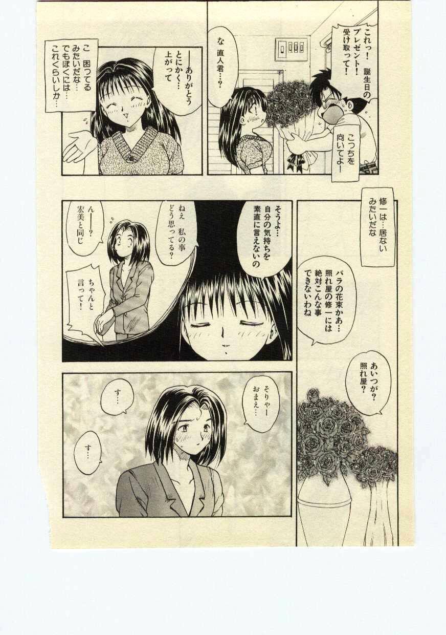 [Hiryuu Ran] Miss Moon page 105 full