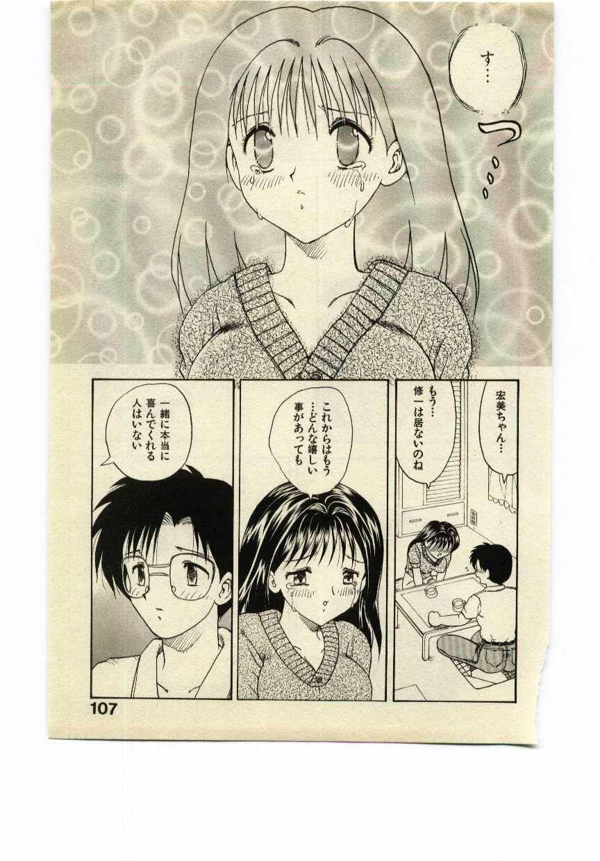 [Hiryuu Ran] Miss Moon page 106 full