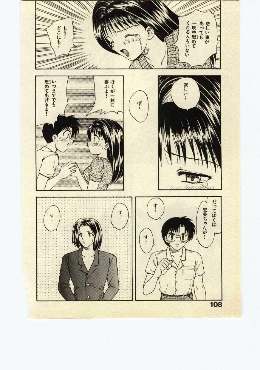 [Hiryuu Ran] Miss Moon page 107 full